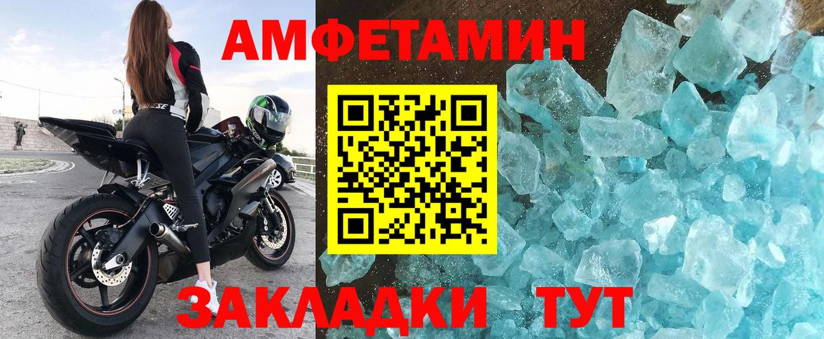 Амфетамин 98% Лесной