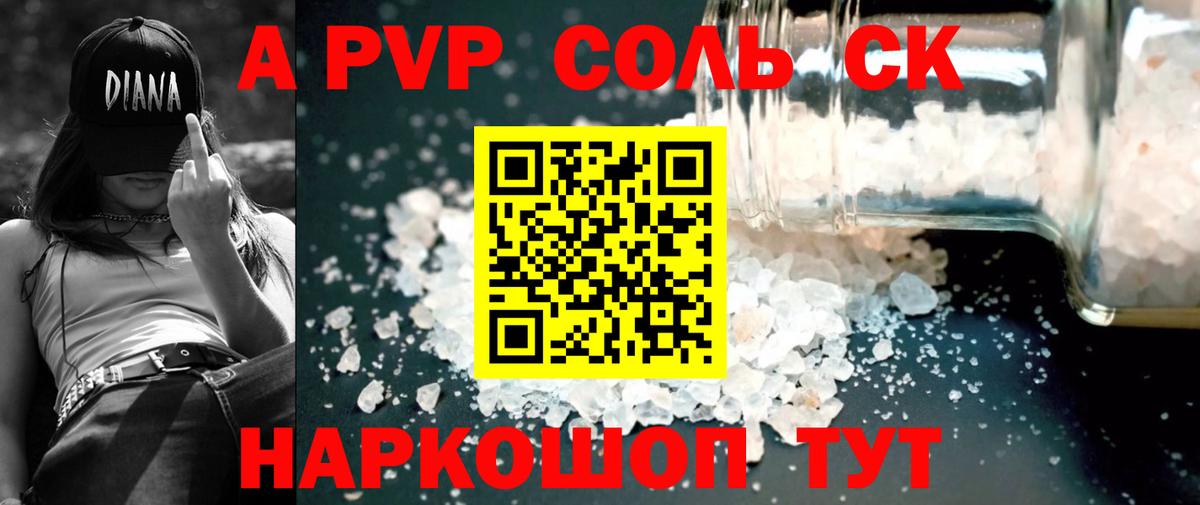 Лесной  APVP VHQ  наркотики  Вход с VPN  Alpha PVP мука 