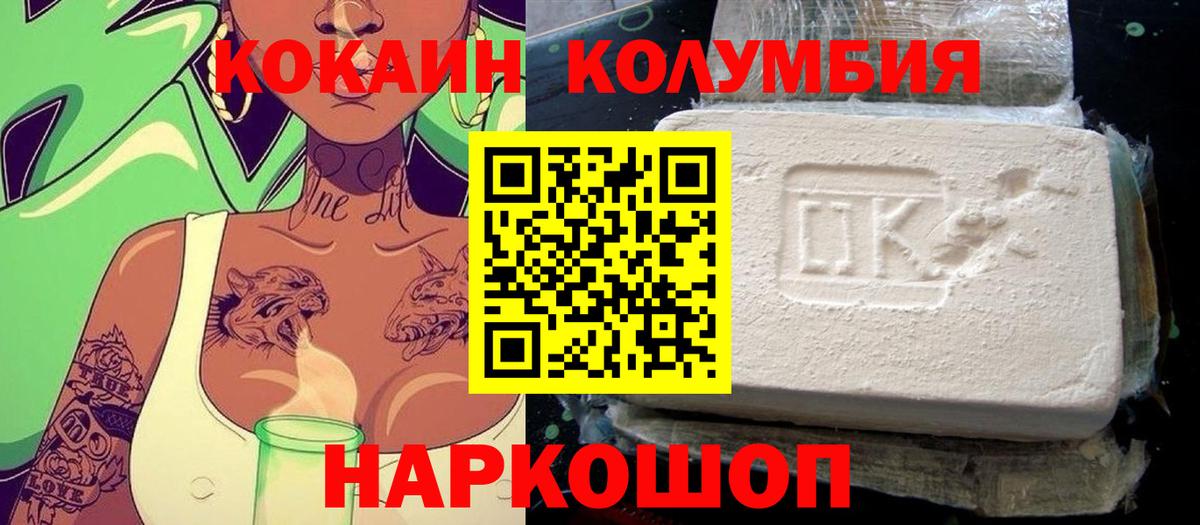 Лесной  COCAIN Fish Scale  Вход с VPN  Кокаин Fish Scale 