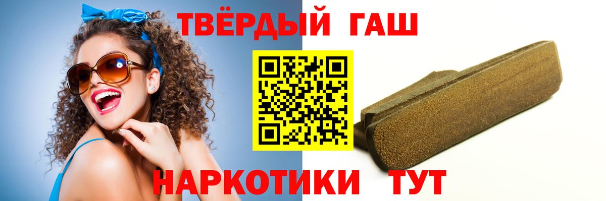 ГАШ Изолятор  Вход с VPN  Лесной  Гашиш VHQ 