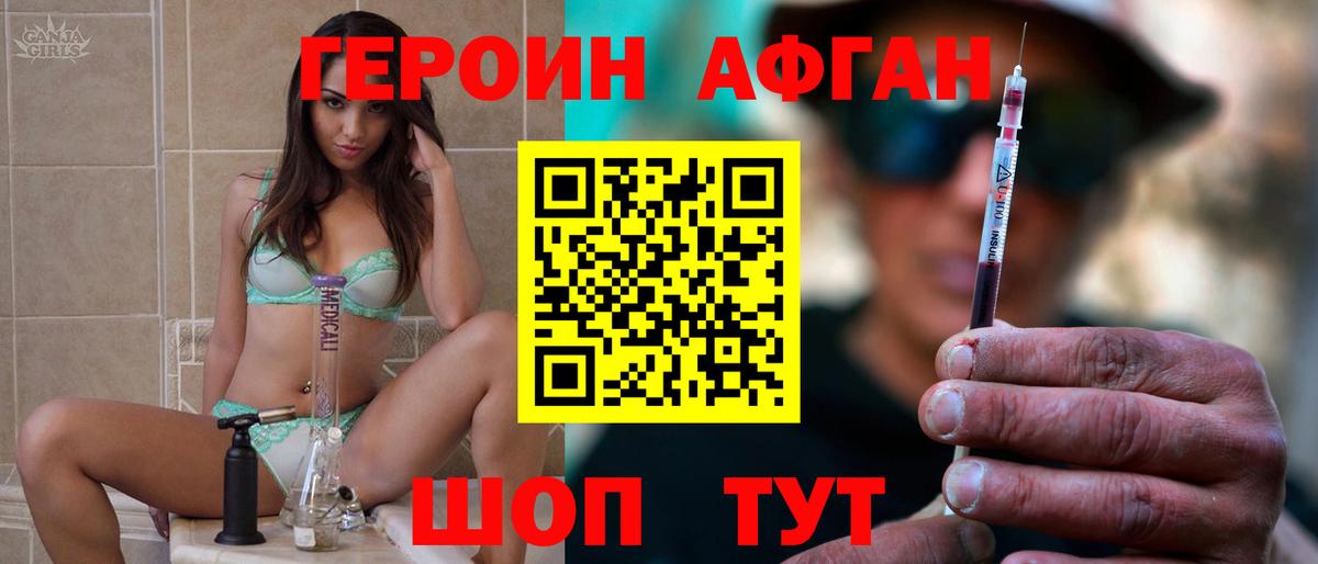 ГЕРОИН VHQ  Вход с VPN  Лесной 