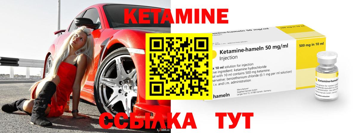 Лесной  КЕТАМИН ketamine  Вход с VPN 