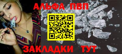 альфа пвп VHQ Канаш