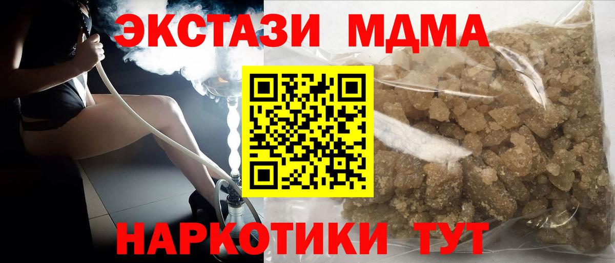 МДМА Лесной