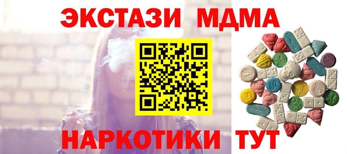 MDMA Molly  MDMA кристаллы  MDMA  Вход с VPN  Лесной 