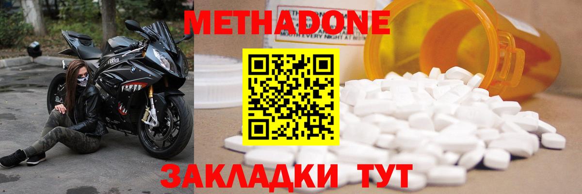 Метадон мёд  Метадон мёд  Лесной  ОМГ ОМГ вход  Вход с VPN 