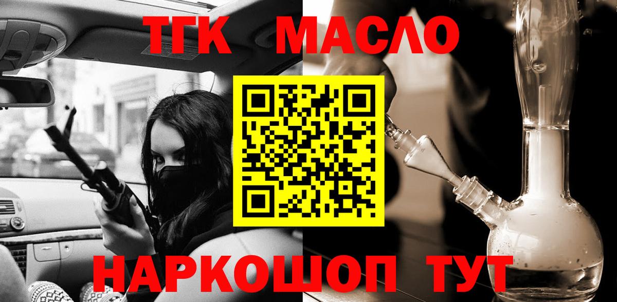 ТГК гашишное масло Лесной
